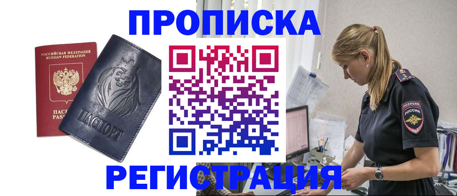 прописка для военкомата в Усть-Катаве